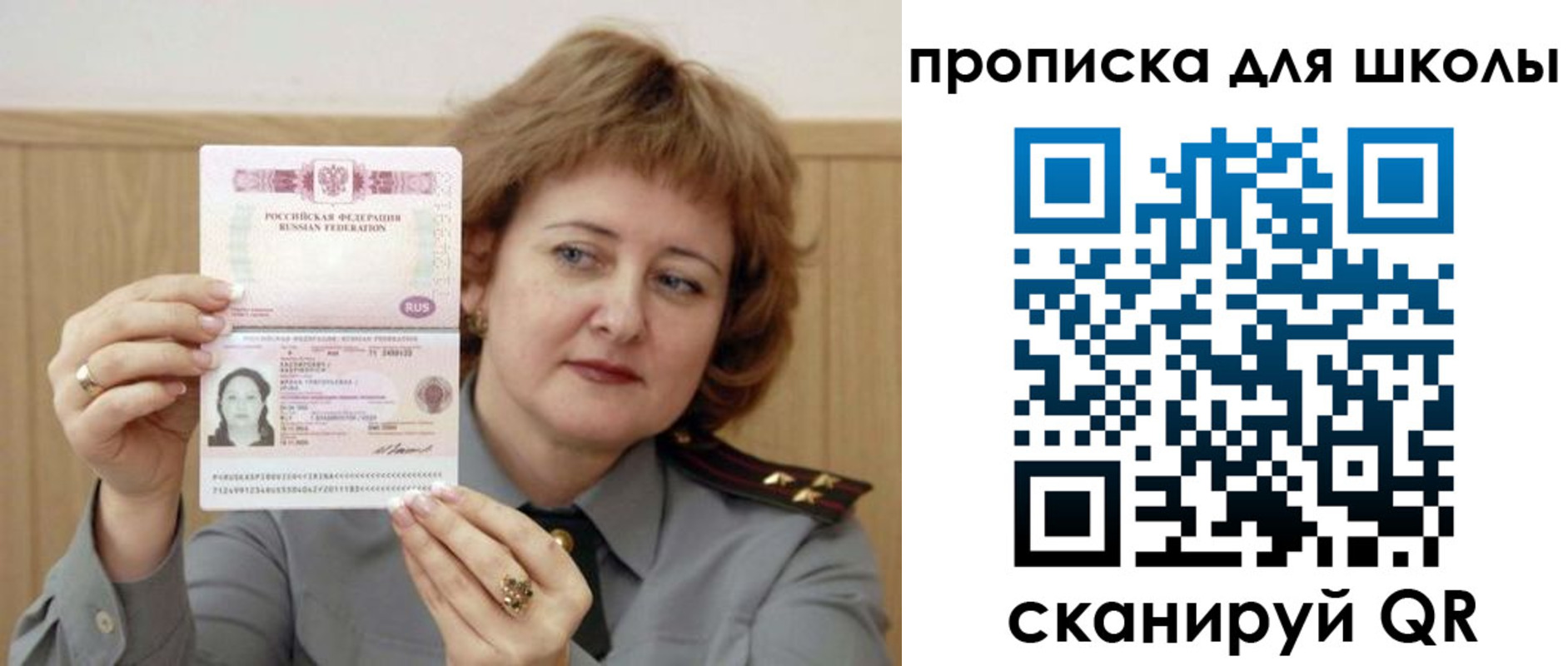 временная регистрация недорого в Саках