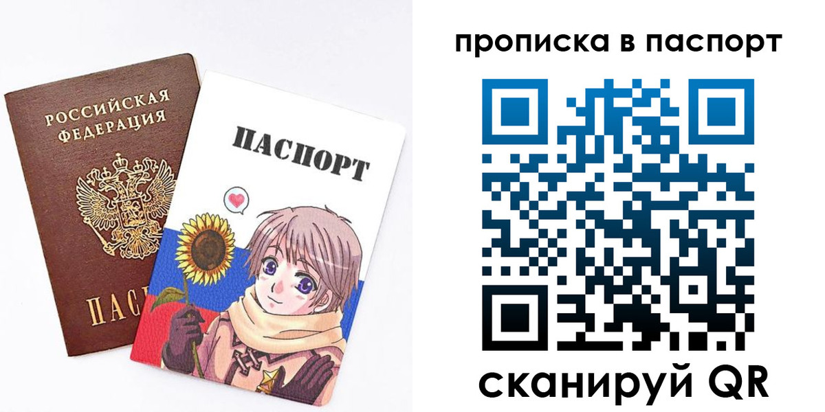 прописка регистрация в Саках