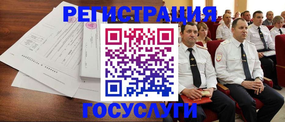 временная регистрация в Саках