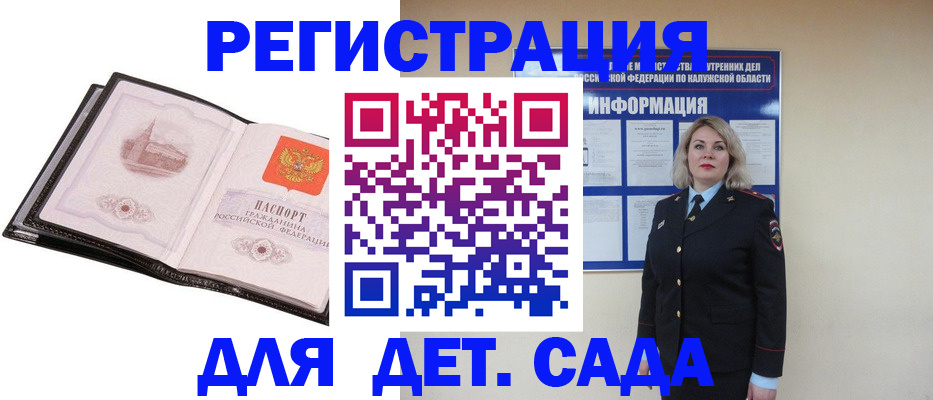 регистрация в Саках